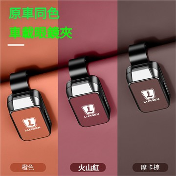 Luxgen納智捷全車型適用汽車眼鏡夾 車用眼鏡夾n大7SUVMASTERCEO納5大7MPV優6SUV銳汽車眼鏡盒