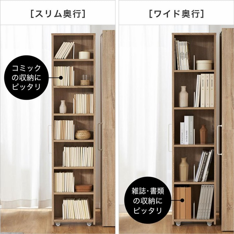 本棚 大容量 おしゃれ 収納 隙間収納 コミックラック シェルフ