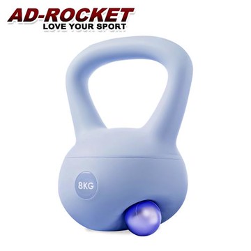 AD-ROCKET 居家軟式壺鈴/壺鈴/啞鈴/健身/重訓(8KG)(四色任選)