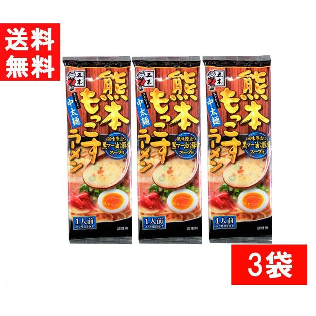 五木食品 熊本 もっこす ラーメン123g×3袋