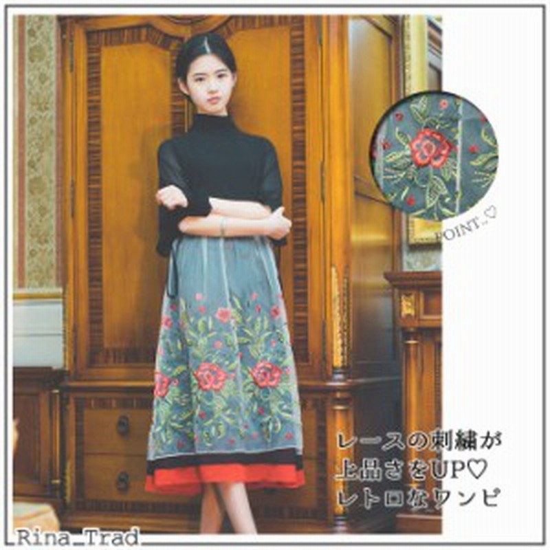 ワンピース レース ミモレ 五分袖 30代 40代 ワンピース 黒 春夏 レトロ 花刺繍 ワンピース 花柄 パーティー ボヘミアン ボルトネック ブ 通販 Lineポイント最大1 0 Get Lineショッピング