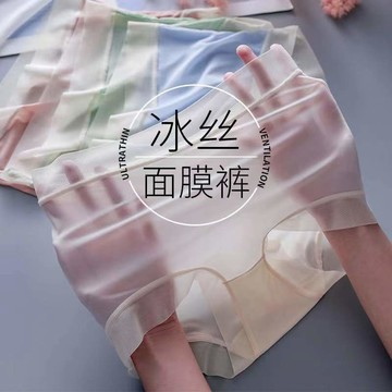 🔥臺灣出🔥超輕薄無痕內褲女冰絲透氣襠高腰新款超薄面膜褲女速幹三角裸感褲