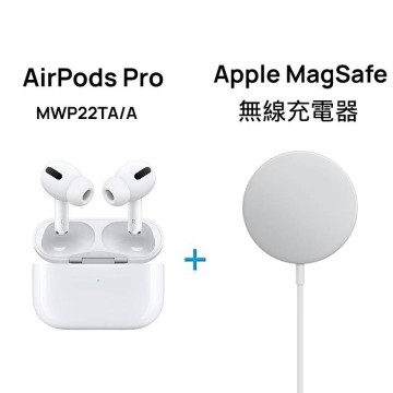 無線充電超值組】Apple原廠AirPods Pro 無線耳機(MWP22TA/A)+MagSafe