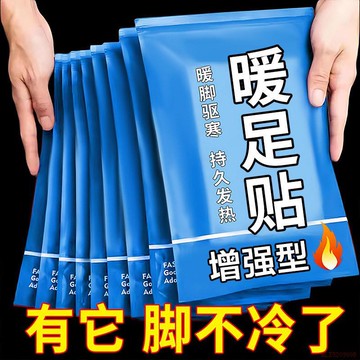 甄選好物🌈暖足貼發熱貼暖貼艾草暖腳貼熱敷保暖腳踝艾灸貼足底自發熱暖腳a9
