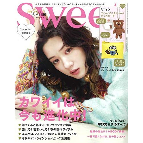 Sweet(スウィート) 2021年 月号