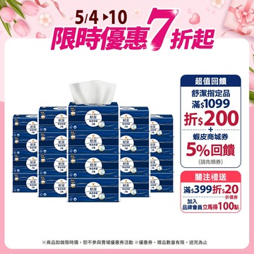 【Kleenex 舒潔】棉柔厚韌(三層)抽取衛生紙 110抽x30包/箱(箱購)