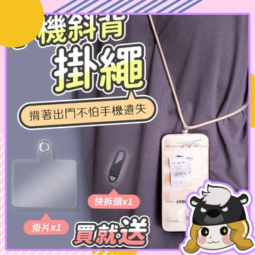 可調編織掛繩 送掛繩夾片 手機背帶掛繩【E018】手機吊繩 手機殼掛繩 斜背繩 手機防丟繩 頸掛繩 掛脖繩 手機編織掛繩