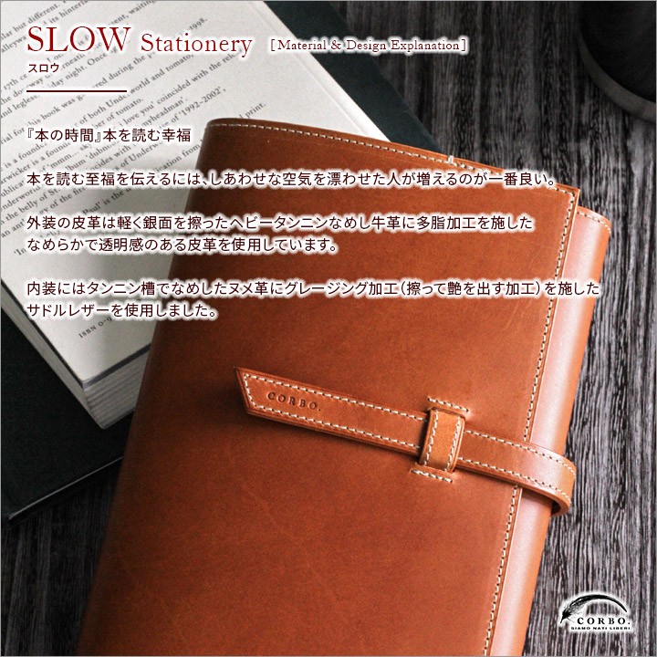 CORBO. コルボ SLOW 〜 Slow Stationery スロウ Book marker 栞 しおり 1LI-0905