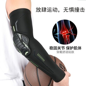 【CP值/高】籃球護肘運動裝備護具防撞蜂窩薄款袖套男女騎行戶外登山手臂套