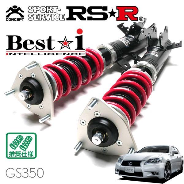 RSR 車高調 Best☆i 推奨仕様 レクサス GS350 GRL10 H24.1〜H27.10 FR 3500 NA バージョンL |  LINEブランドカタログ