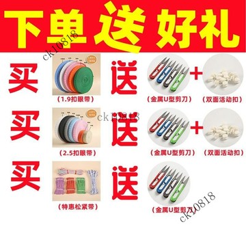 ✨可開發票#清倉拉拉捲綁帶彩色扣眼鬆緊帶加厚強彈力可調節可裁剪衣物疊衣闆#免運費