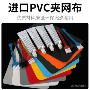 臺灣🚍8H出🉑PVC橡皮艇專用膠水充氣遊泳池圈防水修補包氣墊床城堡 修補貼