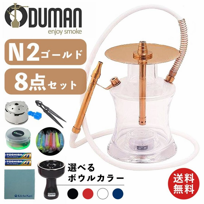 ODUMAN オデュマン シーシャ セット 水タバコ N2 ゴールド スターター