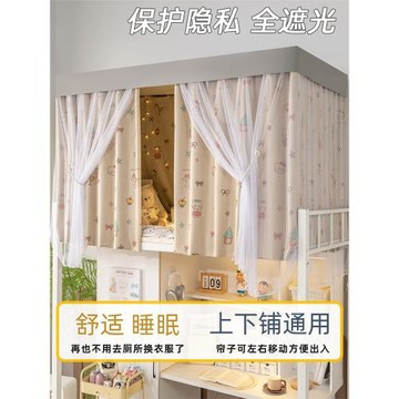 學生宿舍床簾上鋪男強遮光KT凱蒂貓窗簾布女寢室下鋪專用遮擋簾子