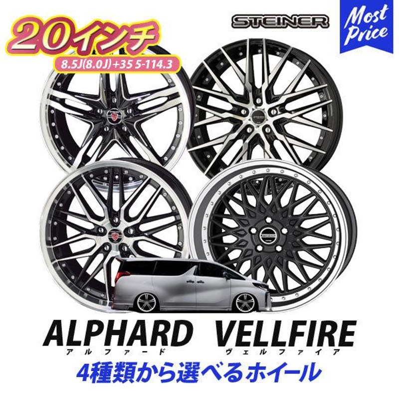 共豊 送料無料 アルファード ヴェルファイア KYOHO スマック ヴァルキリー 18インチ 235/50R18 国産タイヤ ホイール4本セット