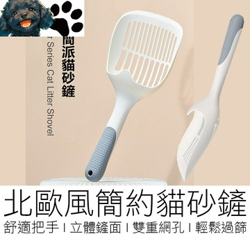 【台灣賣家】簡約貓砂鏟 貓鏟 貓砂鏟子 貓鏟 砂鏟 屎鏟 貓砂盆鏟 貓砂產 貓砂鏟 寵物用品
