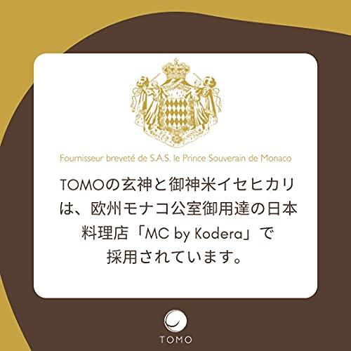 新米 御神米イセヒカリ (300g2合パック) 令和5年産 供TOMO 減農薬 モナコ公室御用達 伊勢神宮の御神田で生まれた品種 奇跡のお米 ギフト