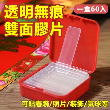 【免運活動中】透明加厚無痕不殘膠雙面矽軟膠貼片