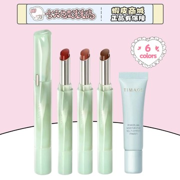 TIMAGE 彩棠 爭青流玉菁華唇凍2.1g 贈保濕妝前乳5g*1 水感持色 - 台灣現貨 快速出貨【今天也要美美鴨】