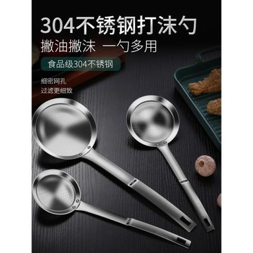 打沫漏勺304不銹鋼火鍋撇浮沫撇油神器隔油湯勺撈浮沫勺打沫勺子