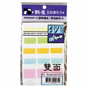 鶴屋索引片雙面五彩B-2(6入/包)