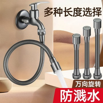 [24時熱賣]增壓防濺接頭 水龍頭延伸器陽臺水龍頭延長管萬嚮水管接延伸器定型延伸管軟管防濺連接拖把池 BZKS