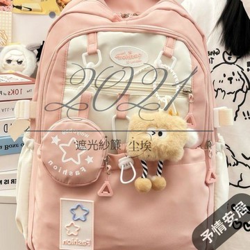 【開學季】可爱少女双肩包书包韩版星星初中女生高中学生大容量高颜值背包