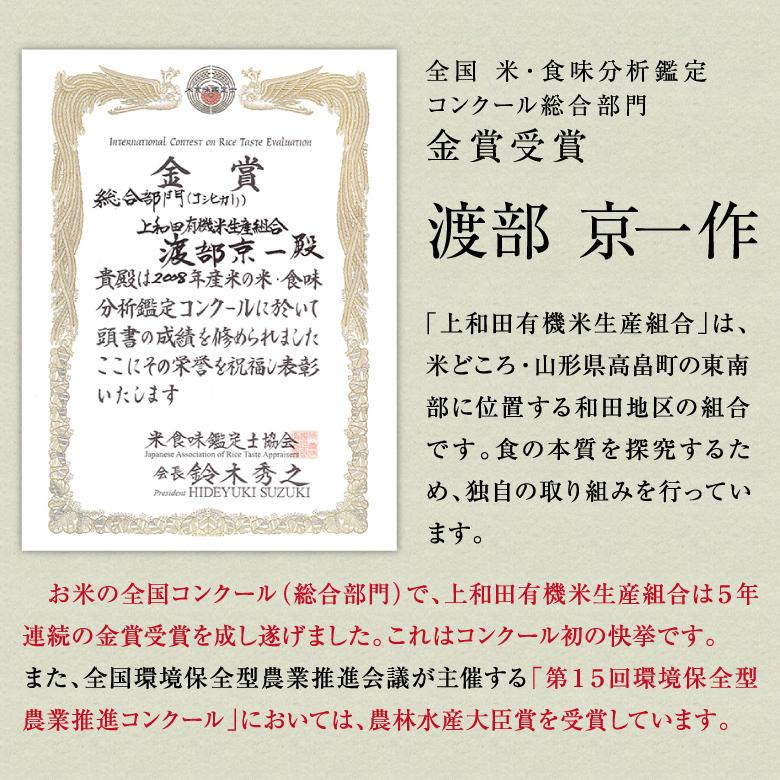 米 新米 コシヒカリ 5kg 減農薬 山形県産 お米 玄米 令和5年産 特A米 特別栽培米 上和田米