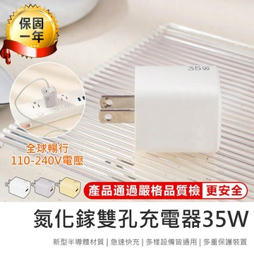 手機充電器｜充電線 【KINYO】氮化鎵雙孔充電器35W PDCB-135【AB1584】