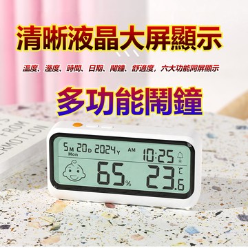 🔥限時低價🔥電子鬧鐘 溫度鬧鐘 室內鬧鐘 多功能鬧鐘 顯示鬧鐘 迷你鬧鐘 背光鬧鐘 高精度鬧鐘 嬰兒房鬧鐘 溫溼度鬧鐘