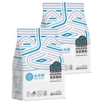 聯華製粉 BLUE JACKET 水手牌 超級蛋糕粉 低筋麵粉 台灣唯一媲美日本進口粉等級  1kg  2包
