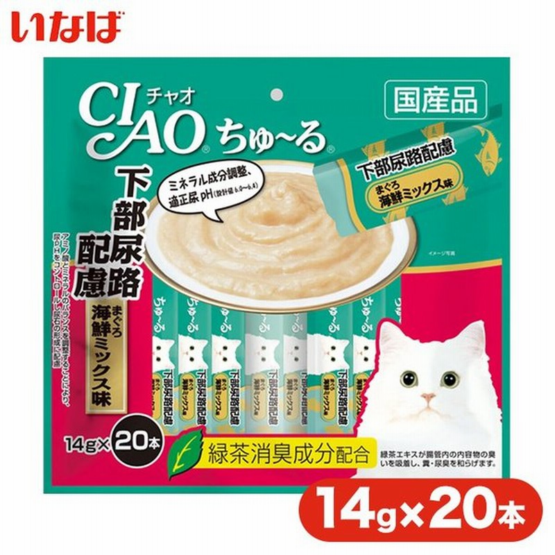 いなば Ciao チャオ ちゅーる ちゅ る 下部尿路 まぐろ 14g 国産 キャット 猫 フード おやつ スナック レトルト Inaba 通販 Lineポイント最大0 5 Get Lineショッピング