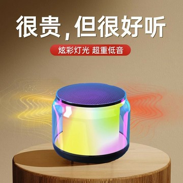 彩燈藍牙音響戶外音箱桌面低音炮大音量迷你藍牙小音響禮品【Snowbelle優選】