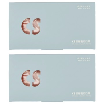 CS 凱馺國際 成人平面滿版三層醫用口罩  30片  2盒  玫瑰金