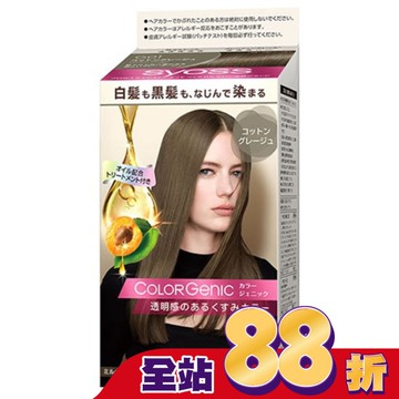 絲蘊 極致透感染髮系列 G01亞麻奶茶