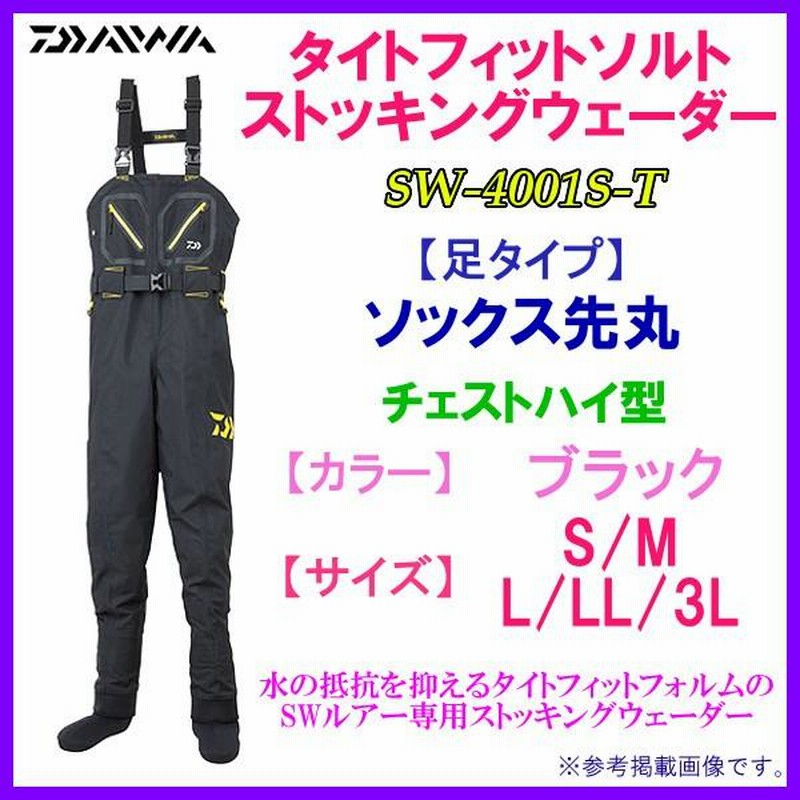 沸騰ブラドン ダイワ タイトフィット スーパーブレスストッキング