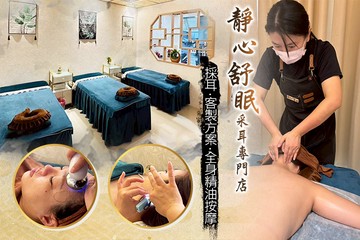 【台南】靜心舒眠采耳專門店 #GOMAJI吃喝玩樂券#電子票券#美體護膚