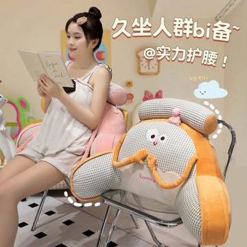 華夫格冰絲多巴胺表情辦公室椅子腰靠背床頭靠墊臥室護腰靠枕頭