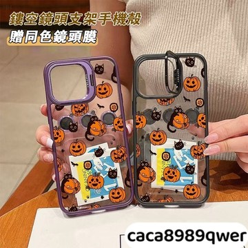 猫南瓜送鏡頭貼 磁吸金屬支架iPhone16 15 14 13 12 11Pro max手機殼