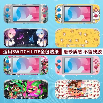 switchlite痛貼mini掌機全包磨砂貼紙lite全身卡通彩貼包邊保護膜