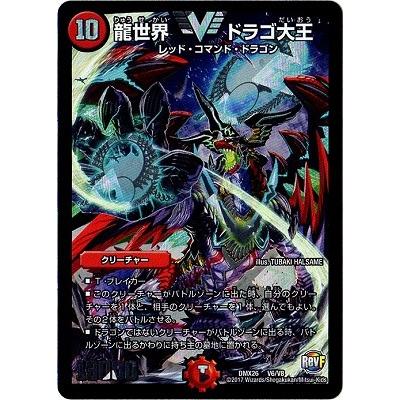 デュエマ CS ドラゴ大王 デュエマ デュエルマスターズ 龍世界 ドラゴ大王 CS プロモ