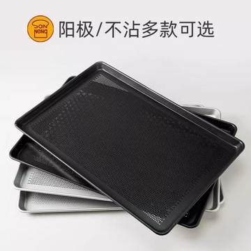 三能15301525鋁合金沖孔烤盤(陽極)15341526(不粘)面包烤網盤