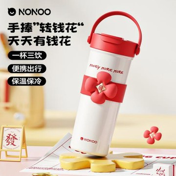 NONOO錢多多保溫杯女生高顏值2025新款便攜三飲口大容量發財水杯