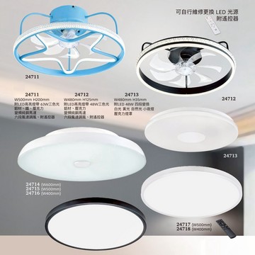 LED 臥室風扇吸頂燈 B03-39-24711 24712 24713 24714 24715 24716 24717 24718 24719 2471A