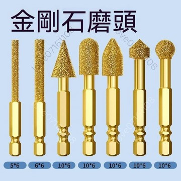 《臺灣出貨》金剛石磨頭 六角柄磨頭 電鑽磨頭 打磨頭 拋光磨頭 石材打磨 硬質合金旋轉銼 釺焊磨頭