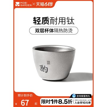 牧高笛野餐便攜純鈦杯雙層戶外