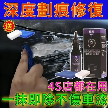 六月精選🌞汽車刮痕劃修復神器 汽車劃痕蠟 汽車補漆蠟 刮痕去除劑 刮痕修復劑 汽車拋光蠟 刮傷修復蠟 車漆拋光蠟