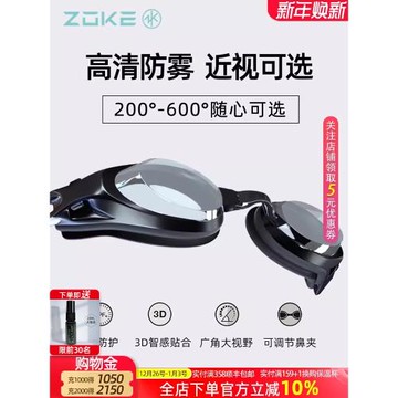 ZOKE洲克近視游泳鏡帶度數防水防霧高清男女左右度數不同游泳眼鏡