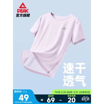 匹克速干冰絲T恤丨正肩短袖運動女夏季新款休閑寬松透氣健身上衣