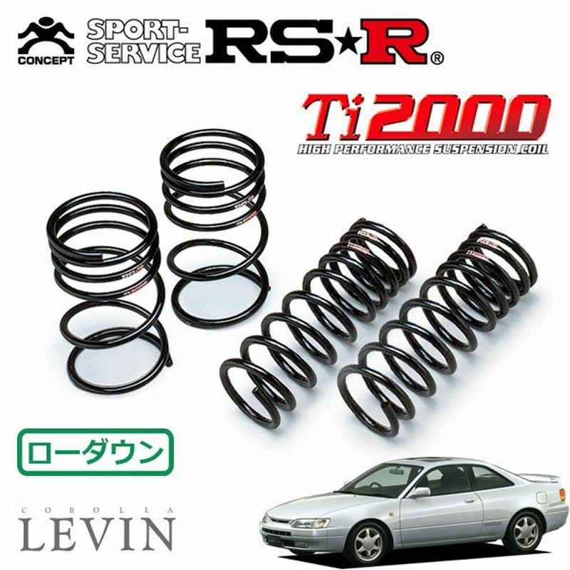 RSR Ti2000 ダウンサス 1台分セット カローラレビン AE111 H7/5〜H12/8 ...